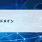 【第13回】衝突ドメインとは？ハブとスイッチで変わるネットワーク衝突の仕組みをやさしく解説