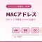 MACアドレスとは？48ビットの構造とOUIの仕組みをやさしく解説
