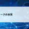 ネットワークの利点とは つながることで何が変わるのかをやさしく解説【第3回】