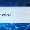 【第10回】スイッチングハブとは？ハブとの違いと通信を整理する仕組みを初心者向けに解説